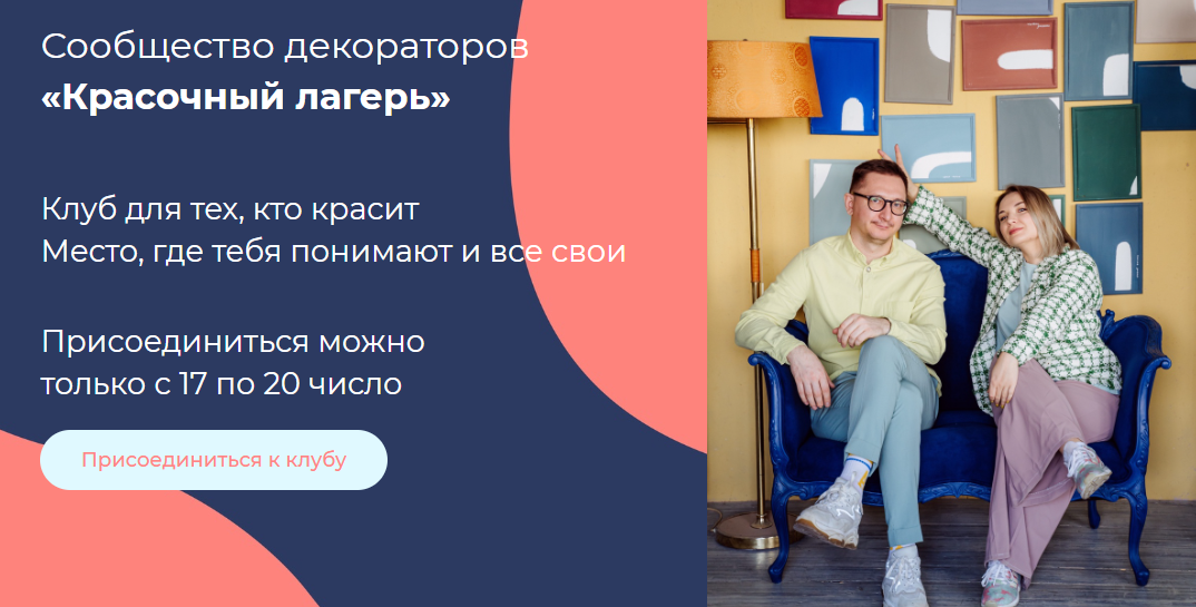 [Настя Диордица, Саша Мершиев] Красочный лагерь. О_0.png